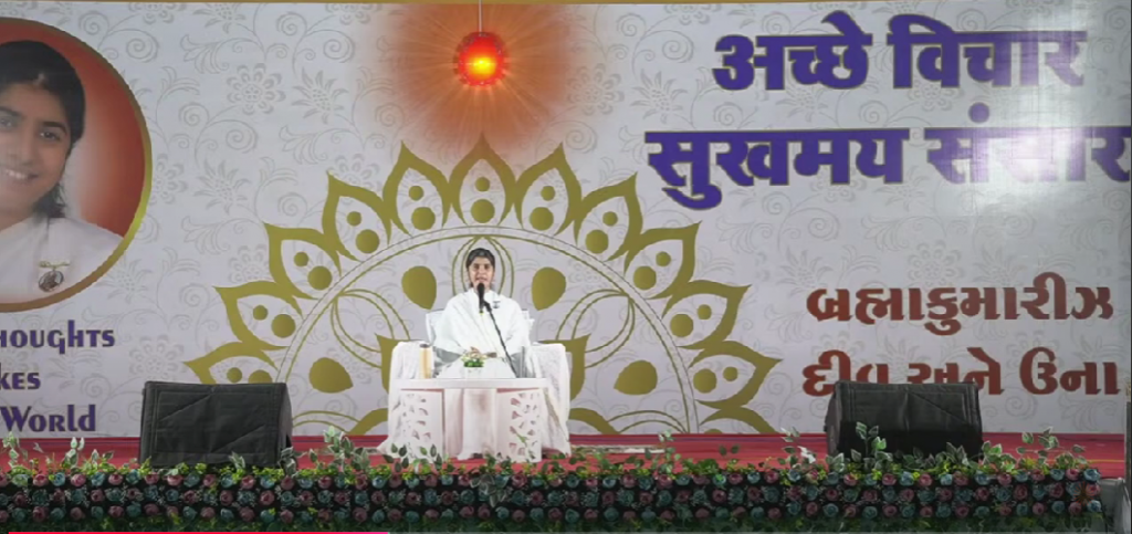 Live:- अच्छे विचार, सुखमय संसार ‪@bkshivani‬ | Diu | 18-11-2024 at 5:30pm